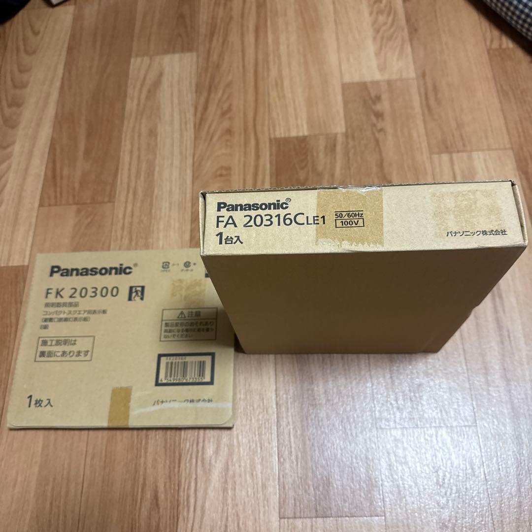 Panasonic誘導灯　　新品未使用