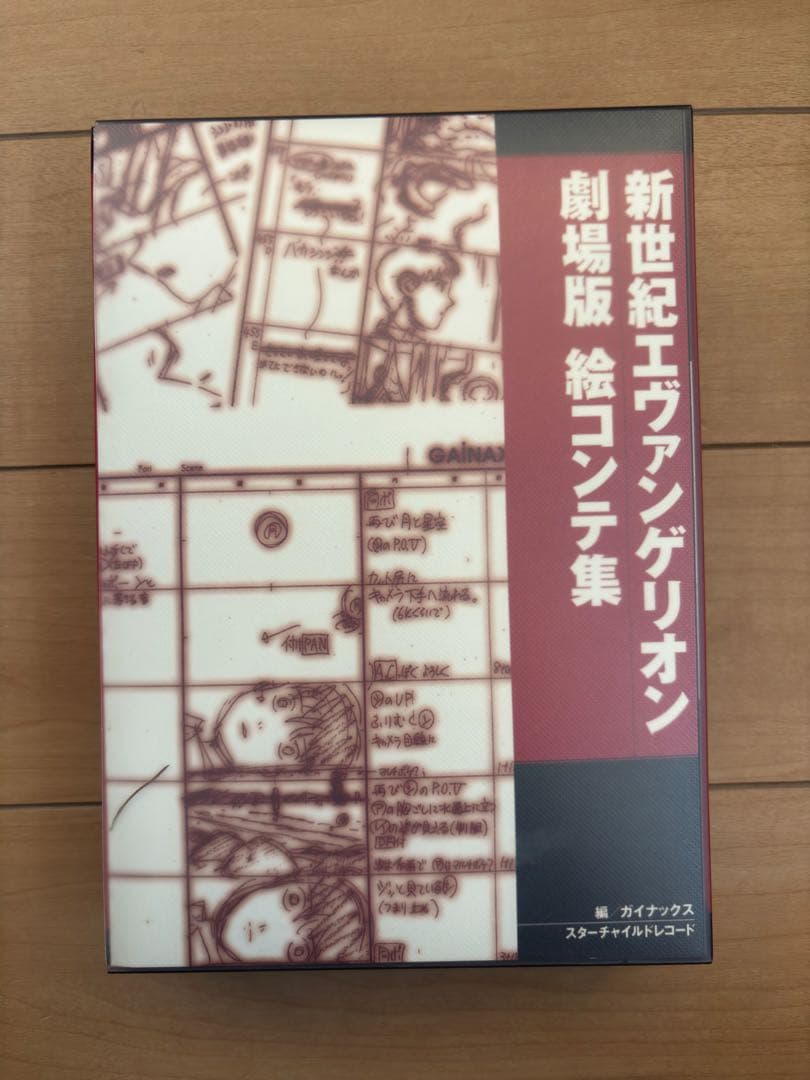 新世紀エヴァンゲリオン劇場版BOX レーザーディスク