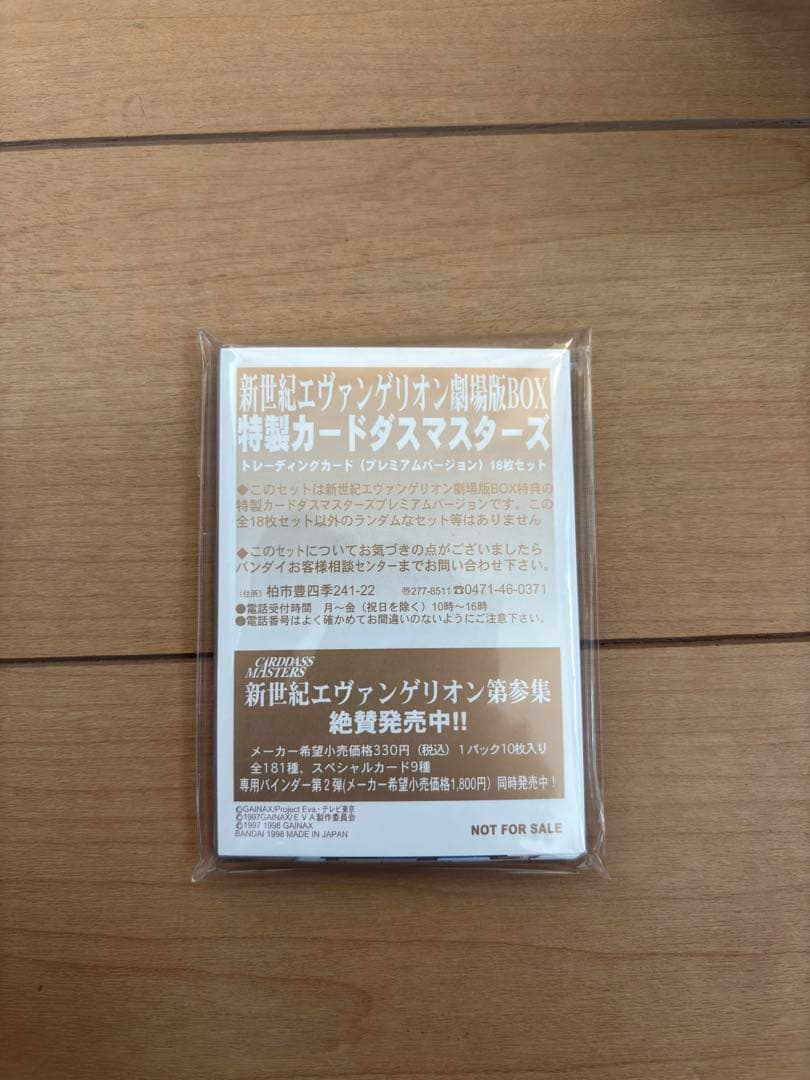 新世紀エヴァンゲリオン劇場版BOX レーザーディスク