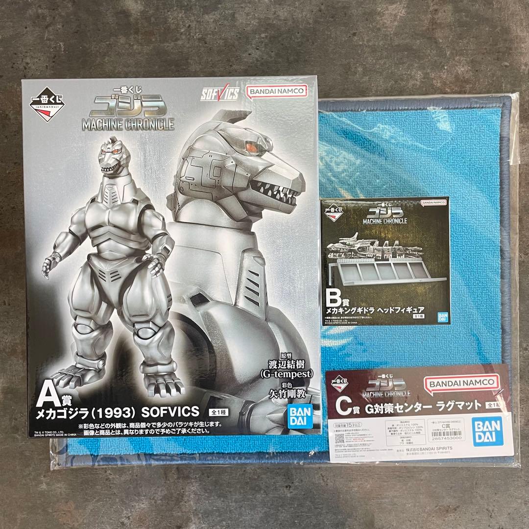 一番くじ ゴジラMACHINE CHRONICLE・A賞1個、B賞1個、C賞1個