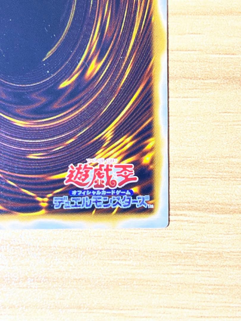 遊戯王カード 仮面魔獣マスクド・ヘルレイザー