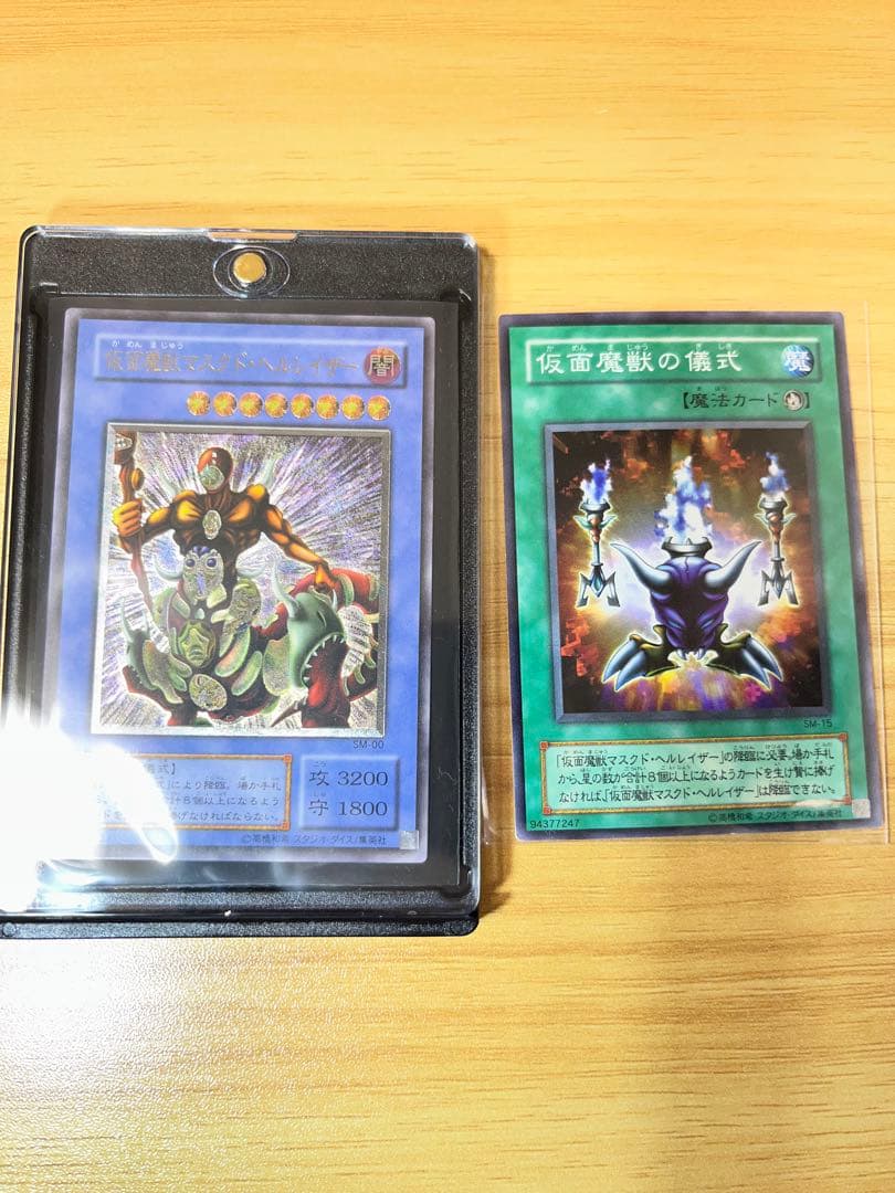 遊戯王カード 仮面魔獣マスクド・ヘルレイザー
