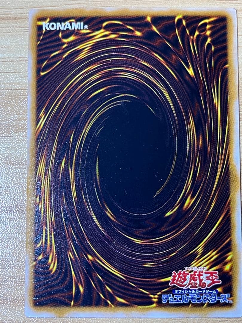 遊戯王カード 仮面魔獣マスクド・ヘルレイザー