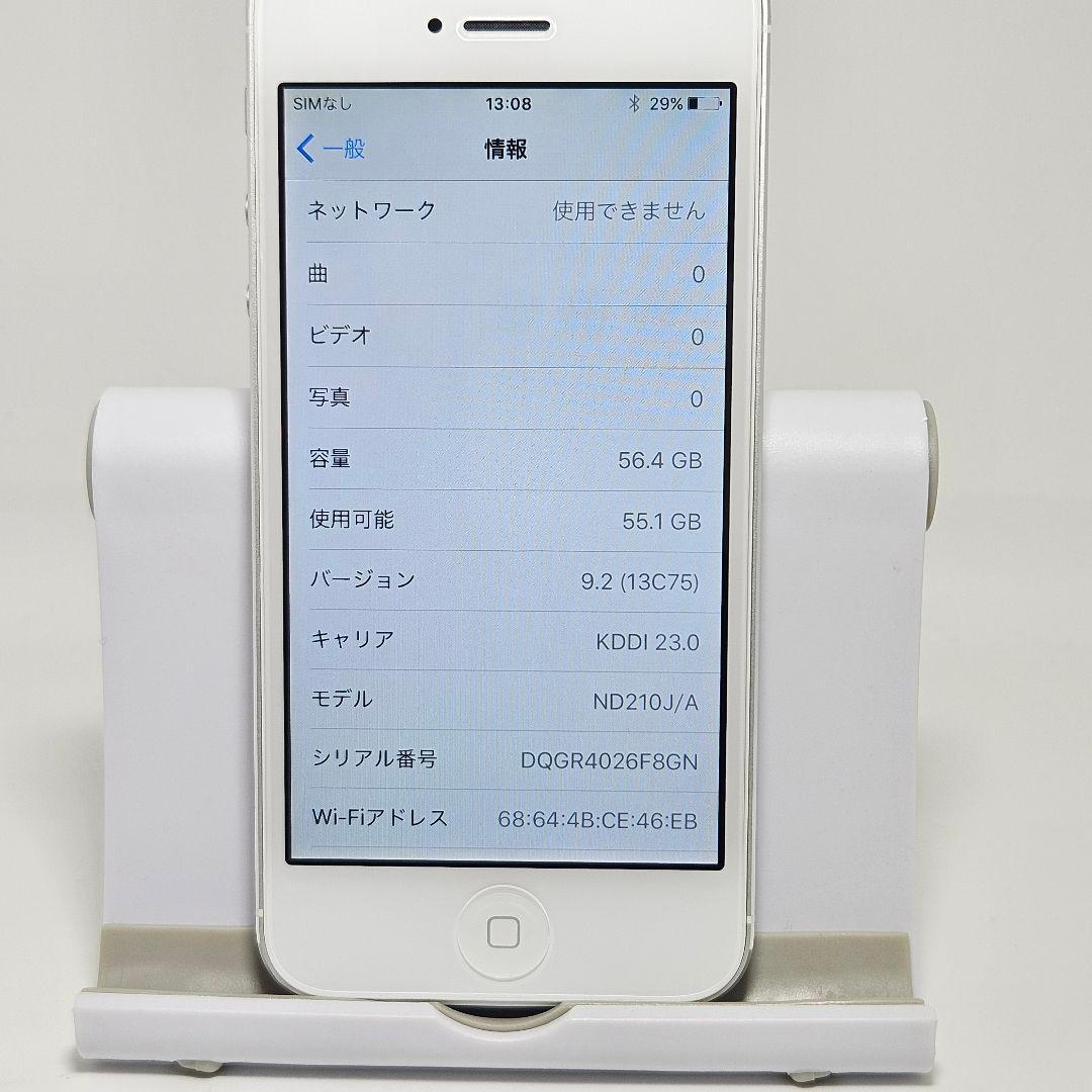 極上美品 動作品 iPhone5 64GB シルバー ホワイト ND210J/A