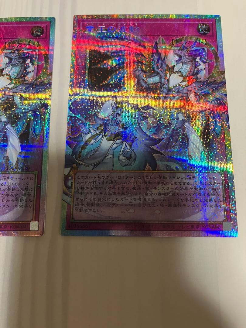 遊戯王　霊王の波動　2枚　オーバーフレーム　スペシャルパック　プロモ