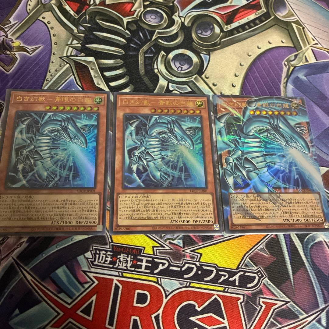 遊戯王　蒼の深淵　白き幻獣　ドラゴン導きの呼笛　オーバーフレーム　ウルトラ