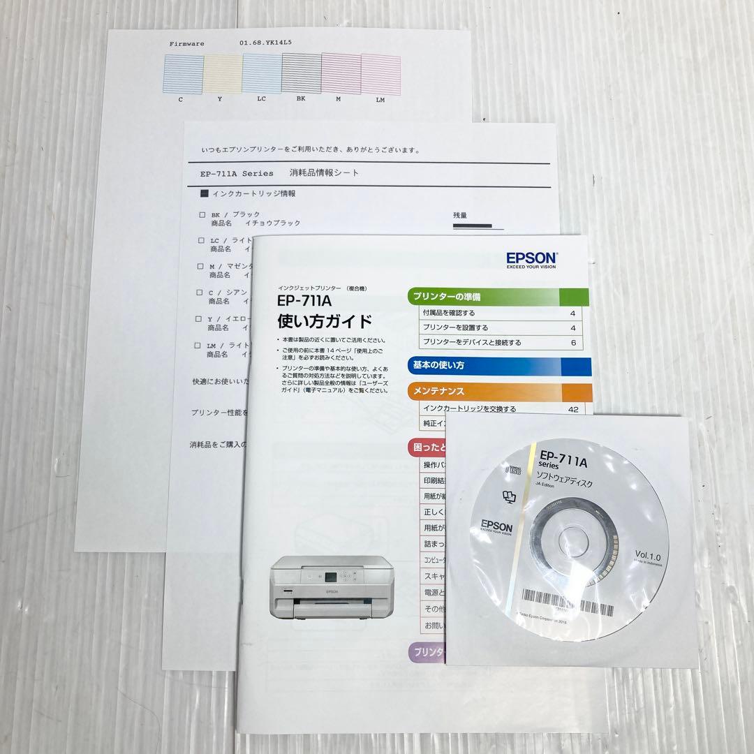 美品 EPSON インクジェットプリンター EP-711A 2019年製