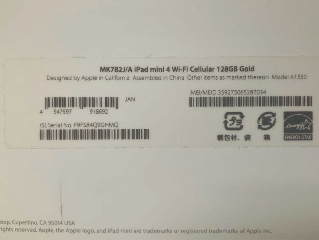 Apple iPad mini(第4世代) Wi-Fi+Cellularモデル