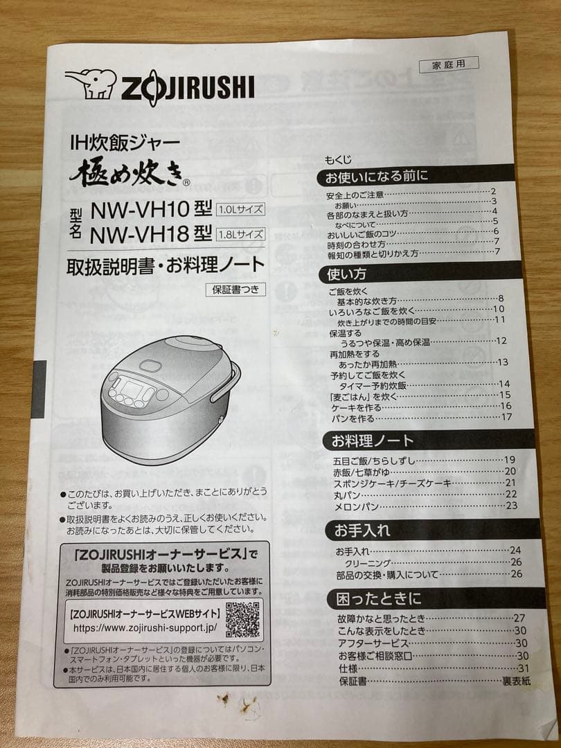 象印 炊飯器 極め炊き NW-VH10 5.5合炊き【即日発送】