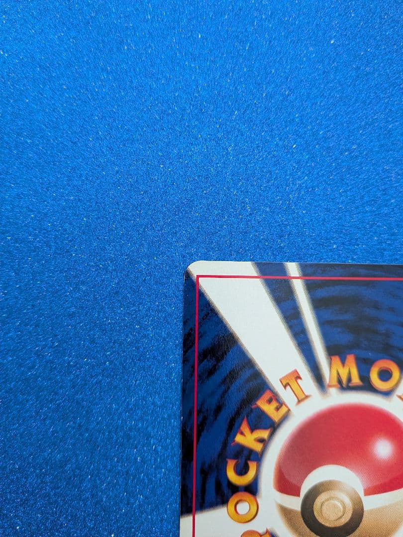 ヤドン トレーディングカード HP50 LV.18　旧裏