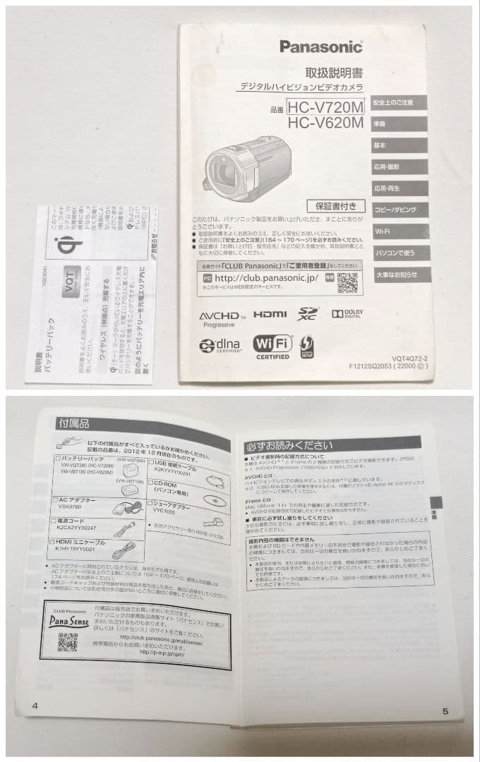 Panasonicデジタルハイビジョンビデオカメラ HC-V720M