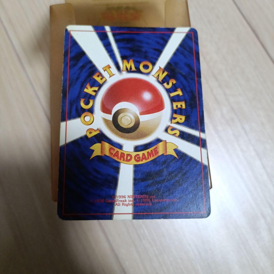 わるいリザードン ★ 第4弾拡張パック ロケット団 ポケモンカード 旧裏