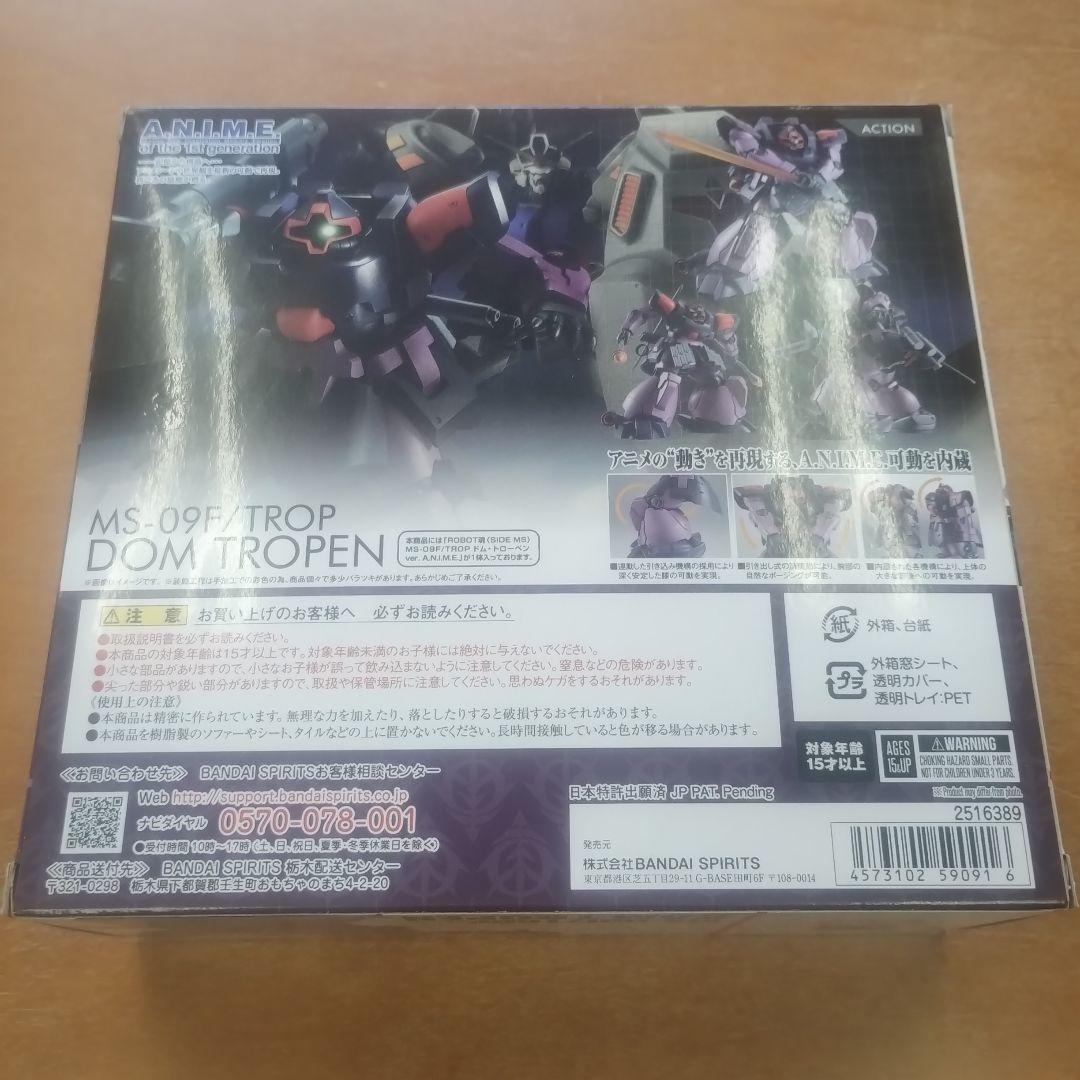 BANDAI ROBOT魂 MS-09F/TROP ドムトローペン