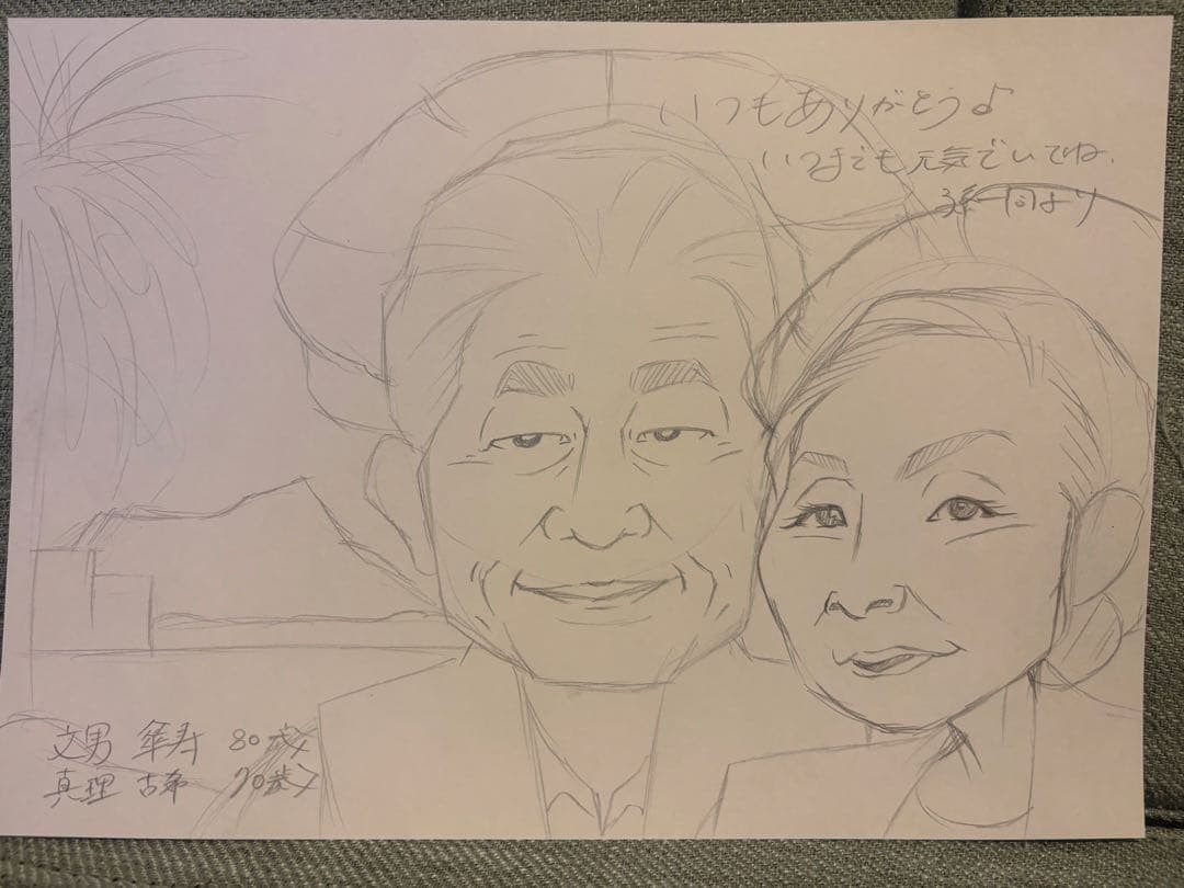 ノリぞ様　下書き確認