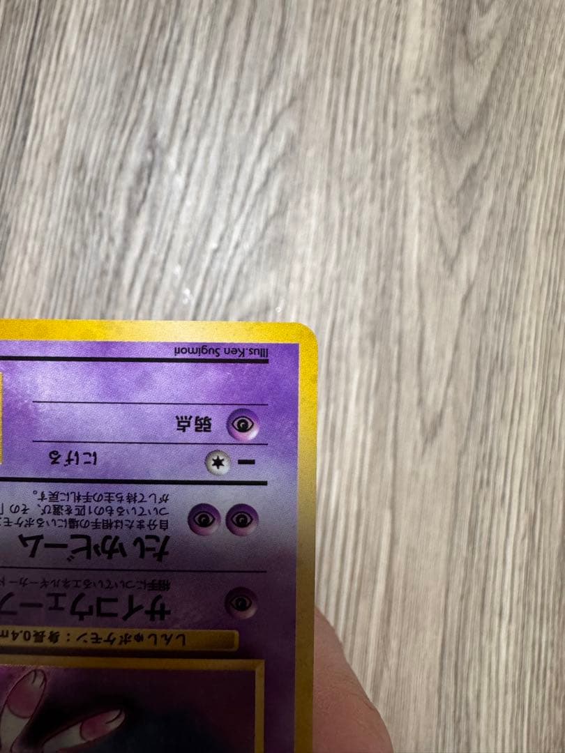 ポケモンカード ミュウ LV.23 No.151 旧裏キラ