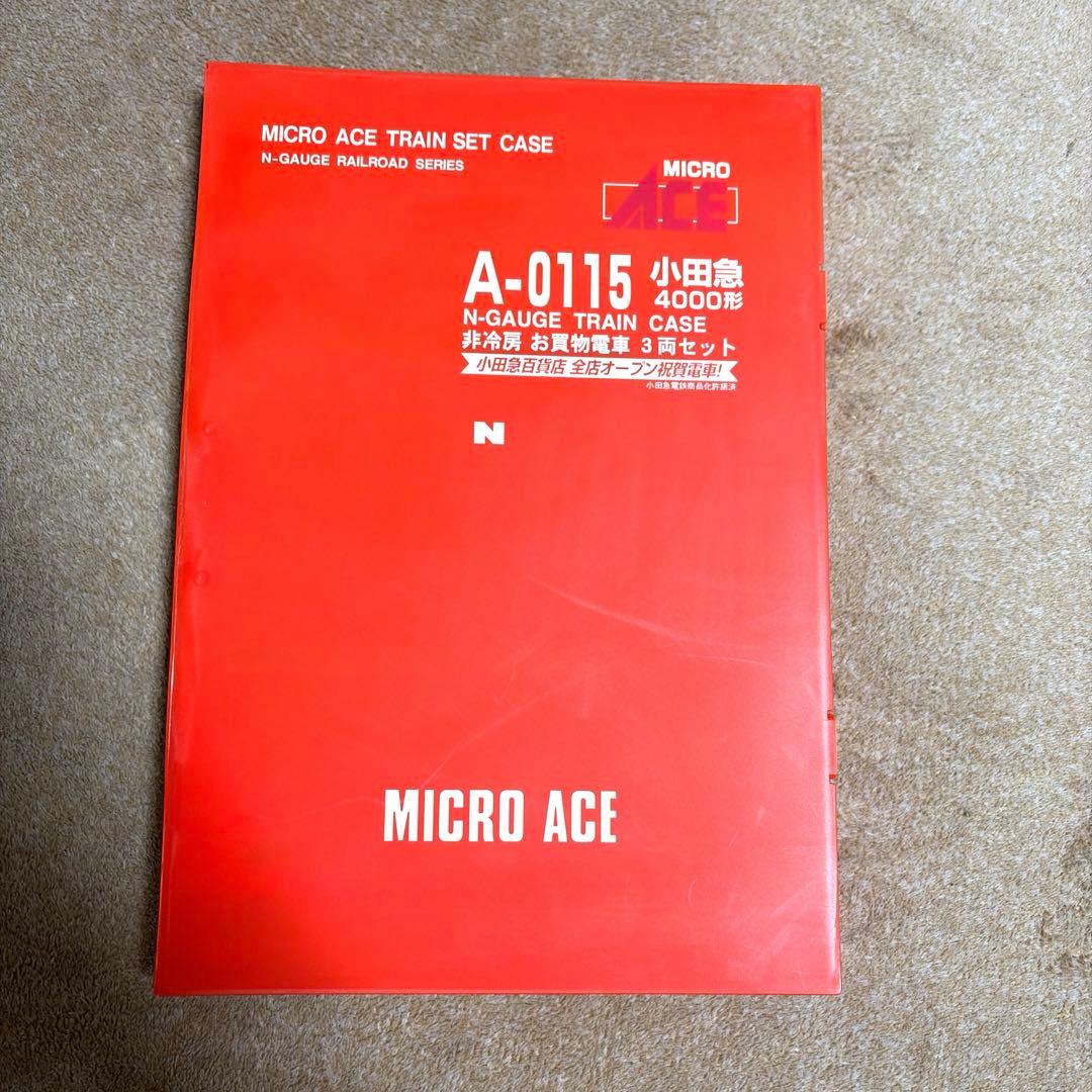 小田急 4000形 非冷房 お買物電車