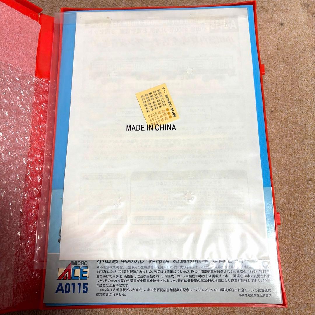 小田急 4000形 非冷房 お買物電車