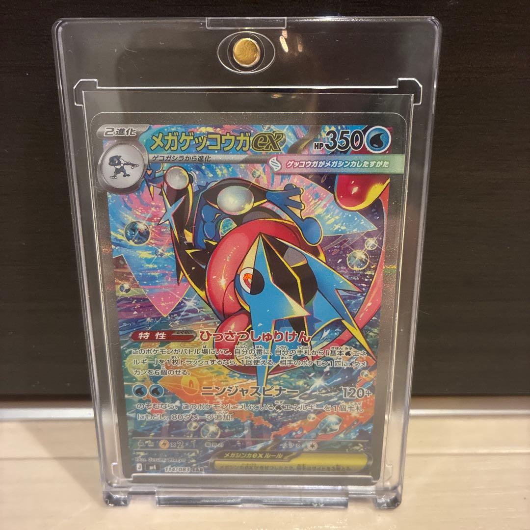 『美品』 メガゲッコウガ ex SAR ケース付き
