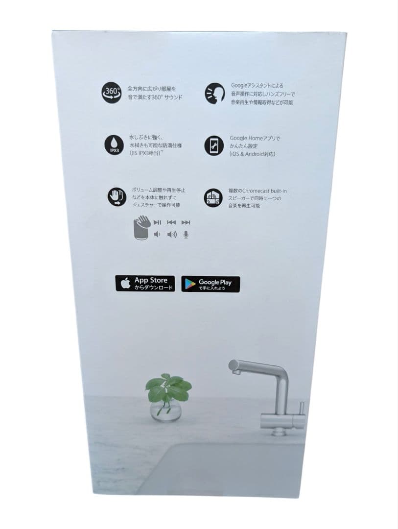 SONY LF-S50G/LC スマートスピーカー ブルー 新品・未開封