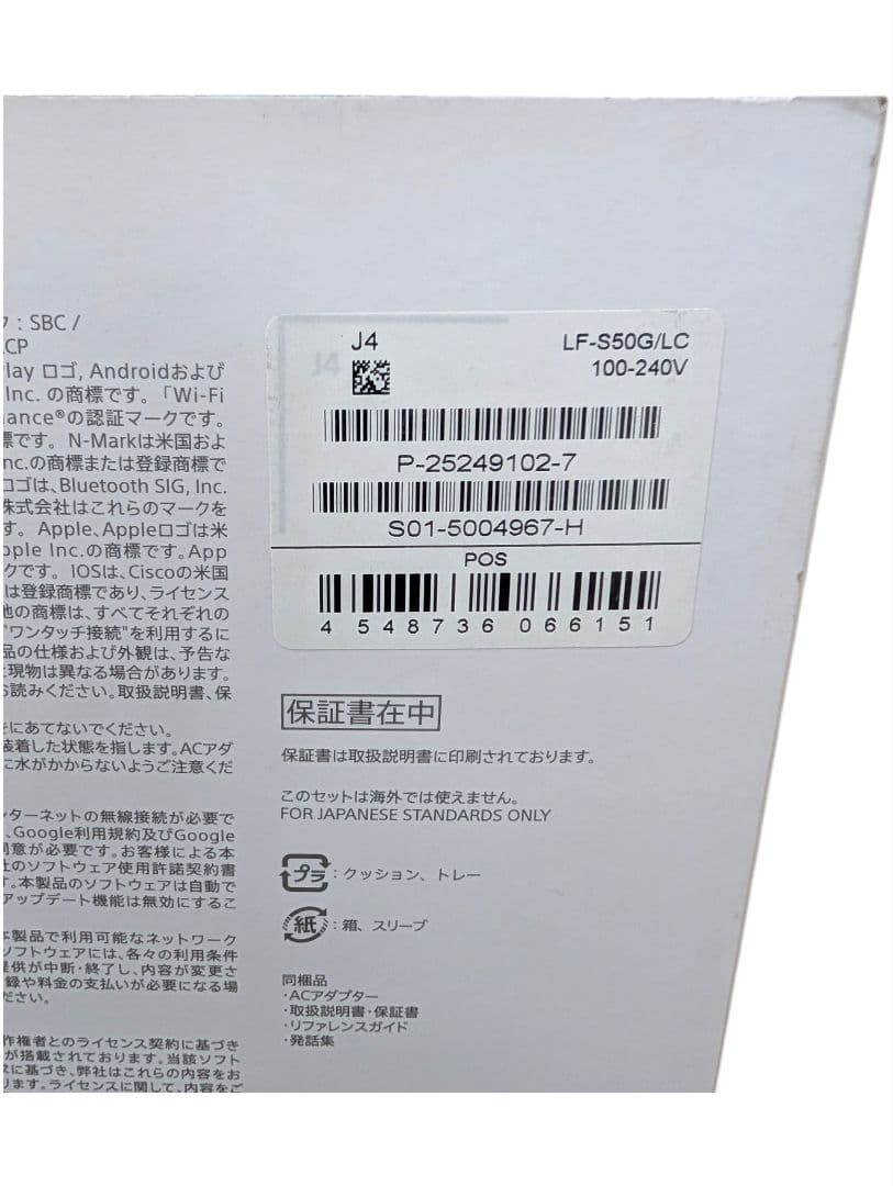 SONY LF-S50G/LC スマートスピーカー ブルー 新品・未開封