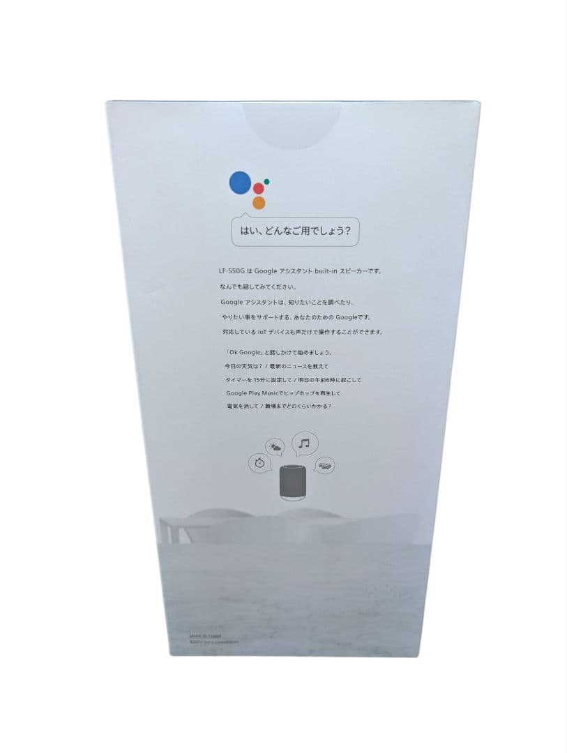 SONY LF-S50G/LC スマートスピーカー ブルー 新品・未開封