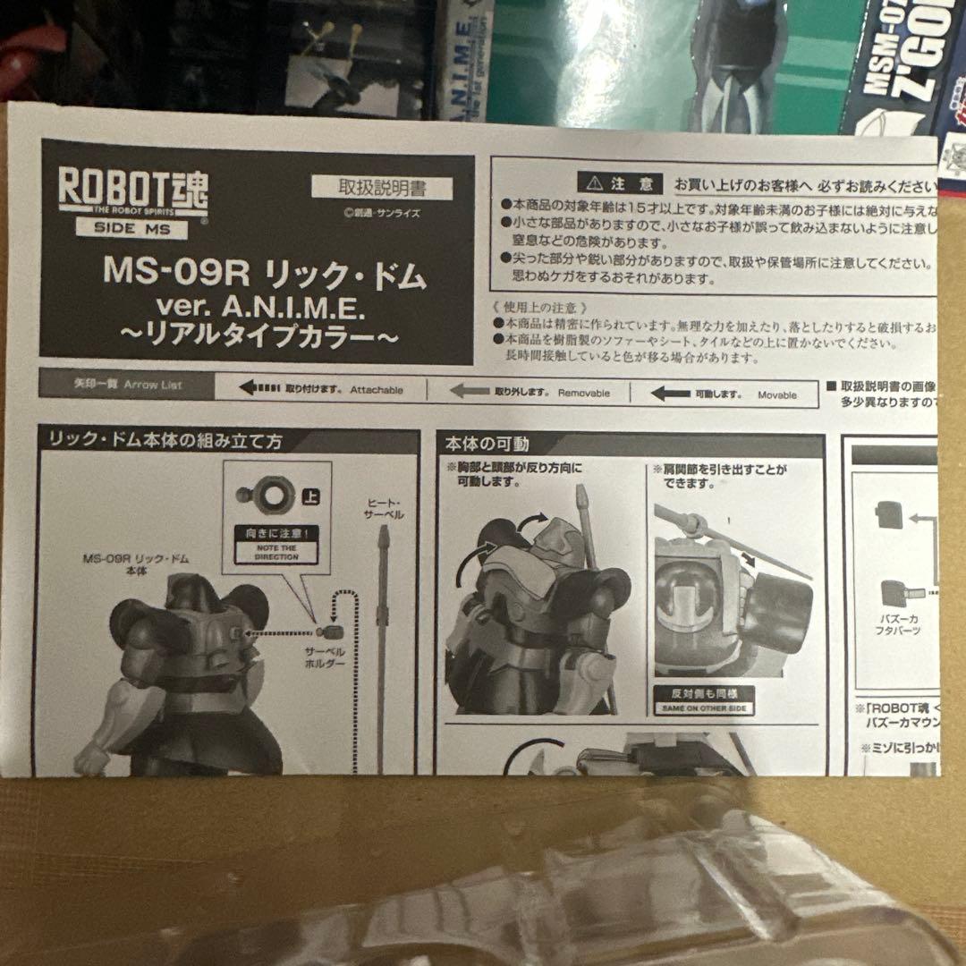 ROBOT魂 リック・ドム リアルタイプカラー