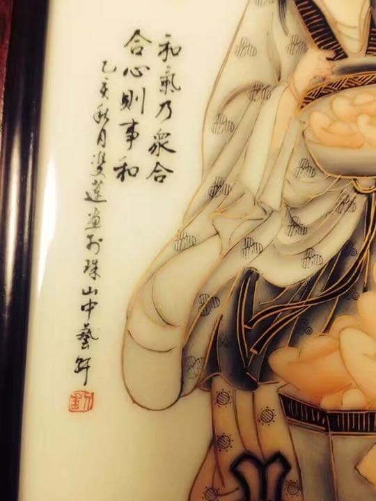 陶板画 唐物 唐木 真金 清末民国