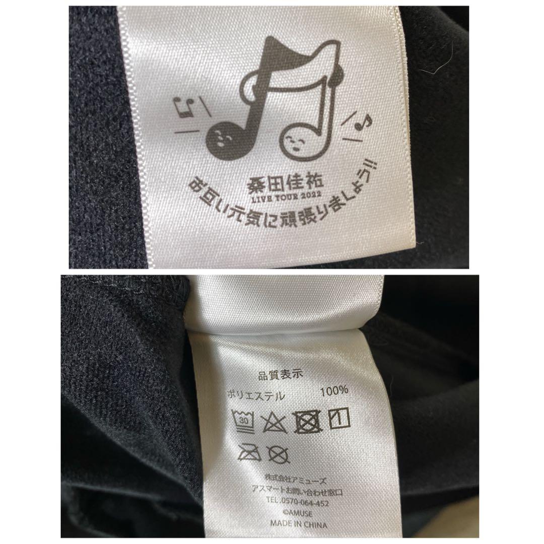 『桑田佳祐』(XL) 2022TOUR ジャージ セットアップ