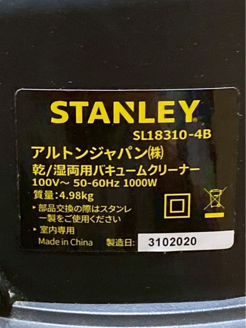 STANLEY 15L S.S 乾湿両用バキュームクリーナーSL18310-4B
