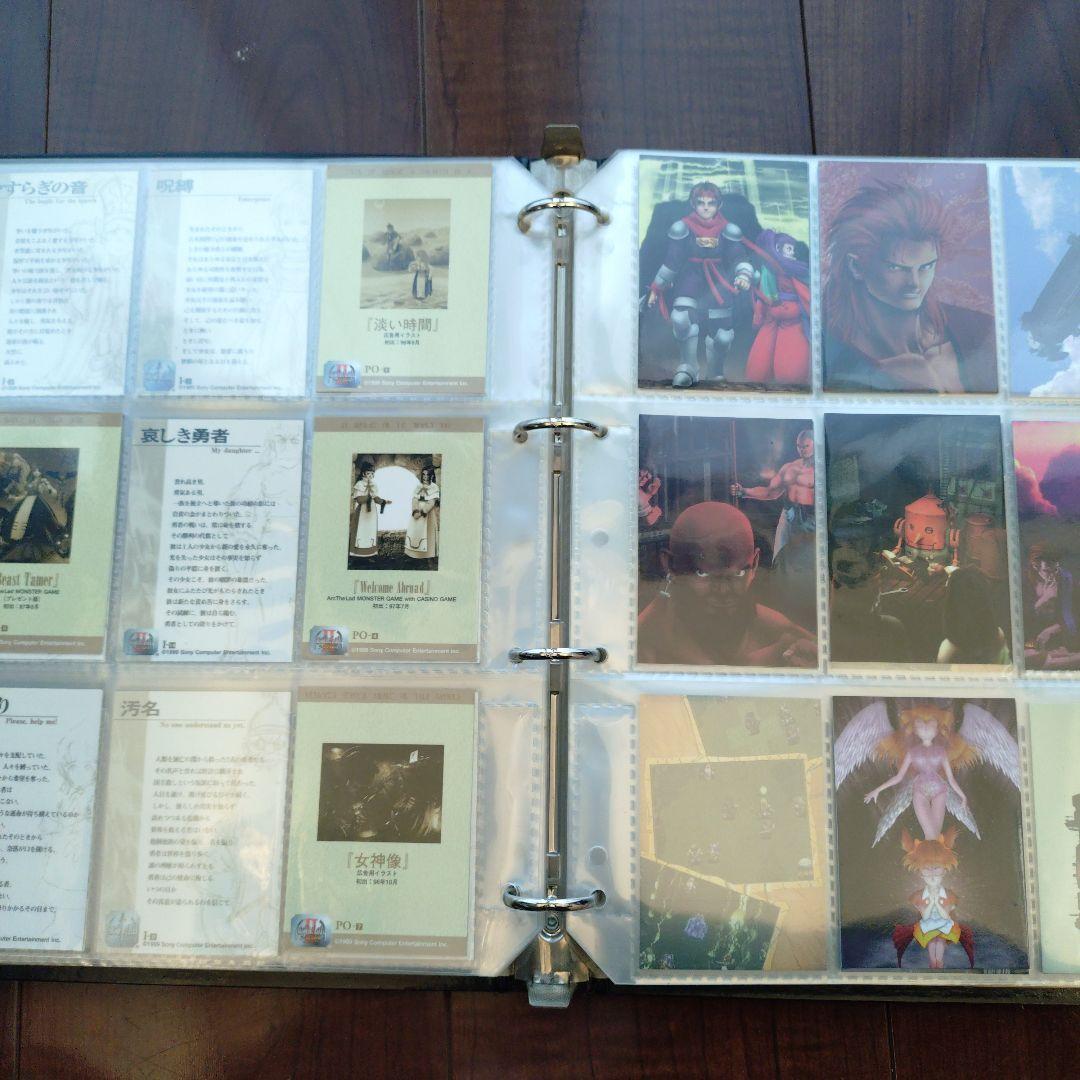 アークザラッド　トレーディングカード　まとめ　セット　250枚