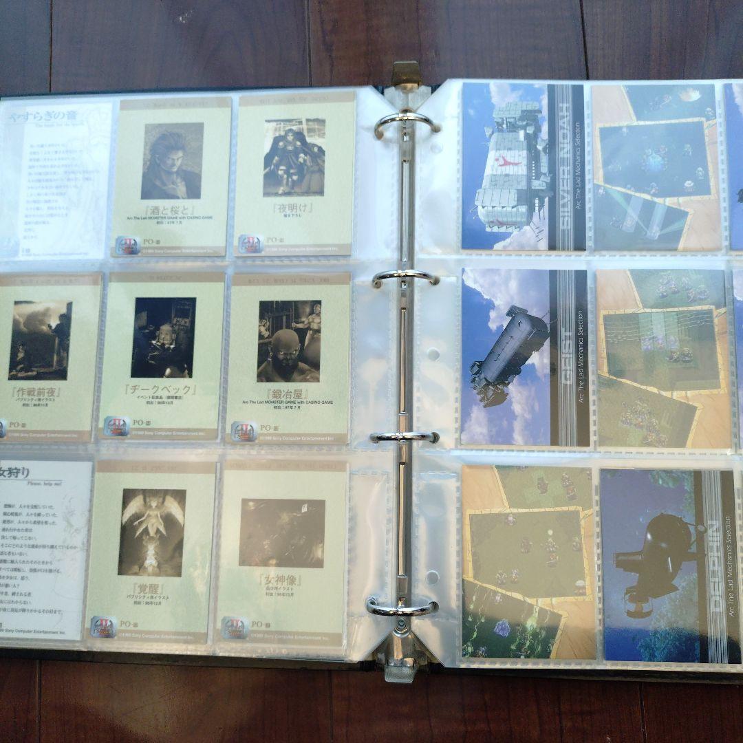 アークザラッド　トレーディングカード　まとめ　セット　250枚