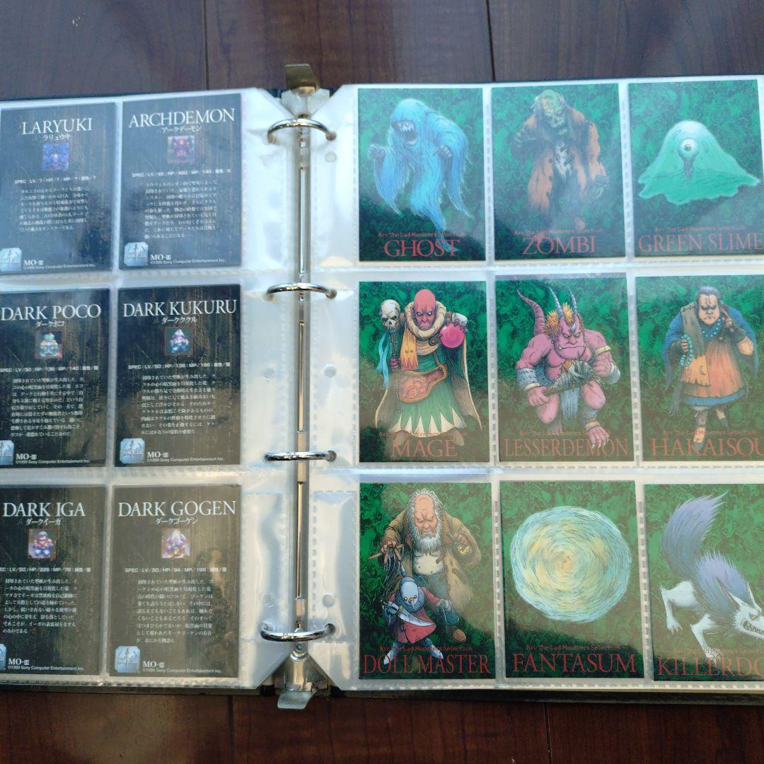 アークザラッド　トレーディングカード　まとめ　セット　250枚