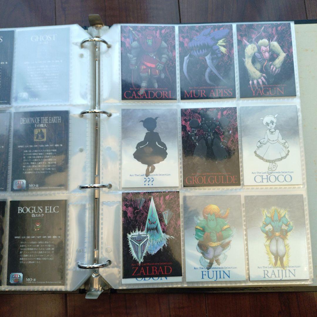 アークザラッド　トレーディングカード　まとめ　セット　250枚