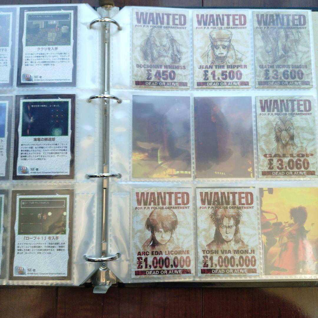 アークザラッド　トレーディングカード　まとめ　セット　250枚