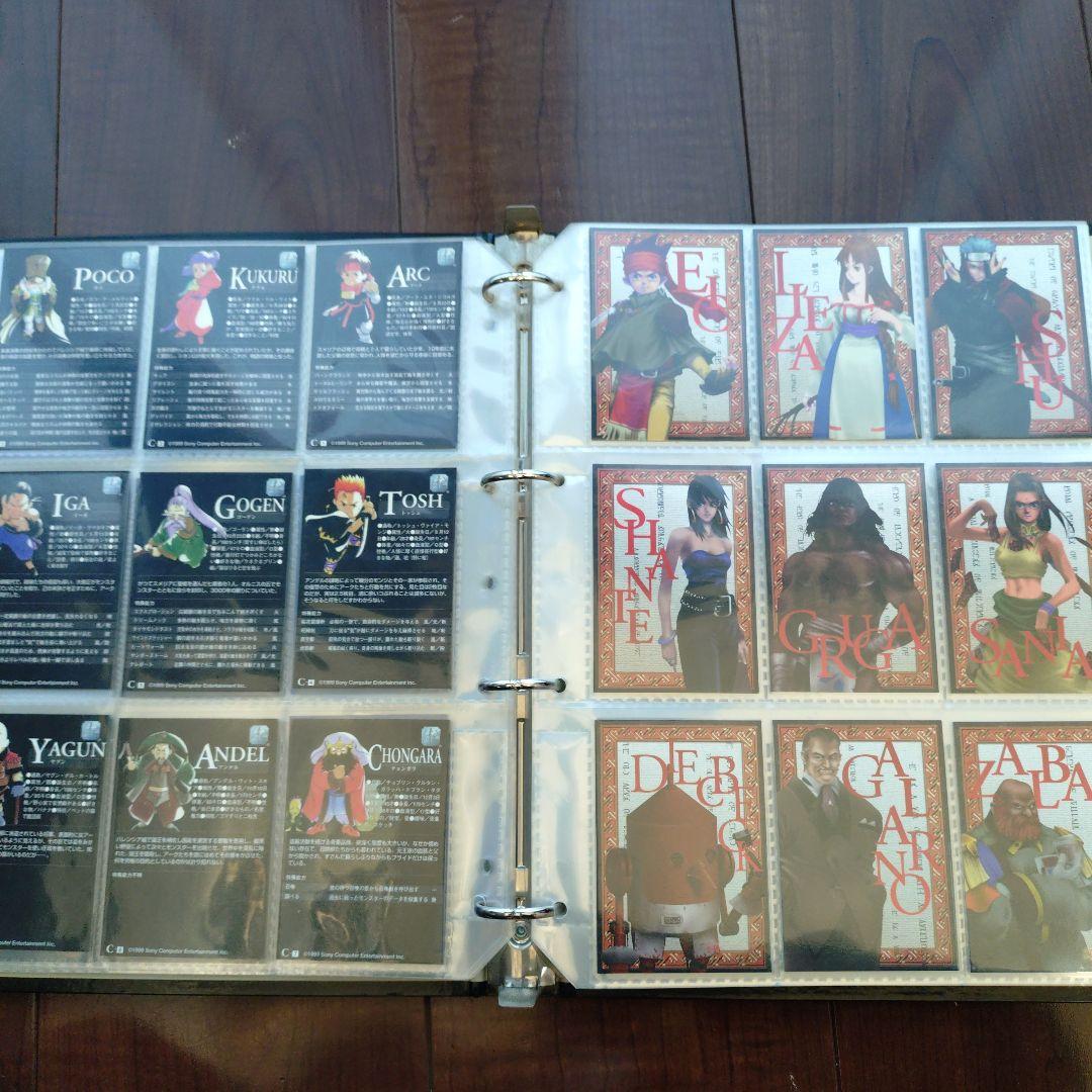 アークザラッド　トレーディングカード　まとめ　セット　250枚