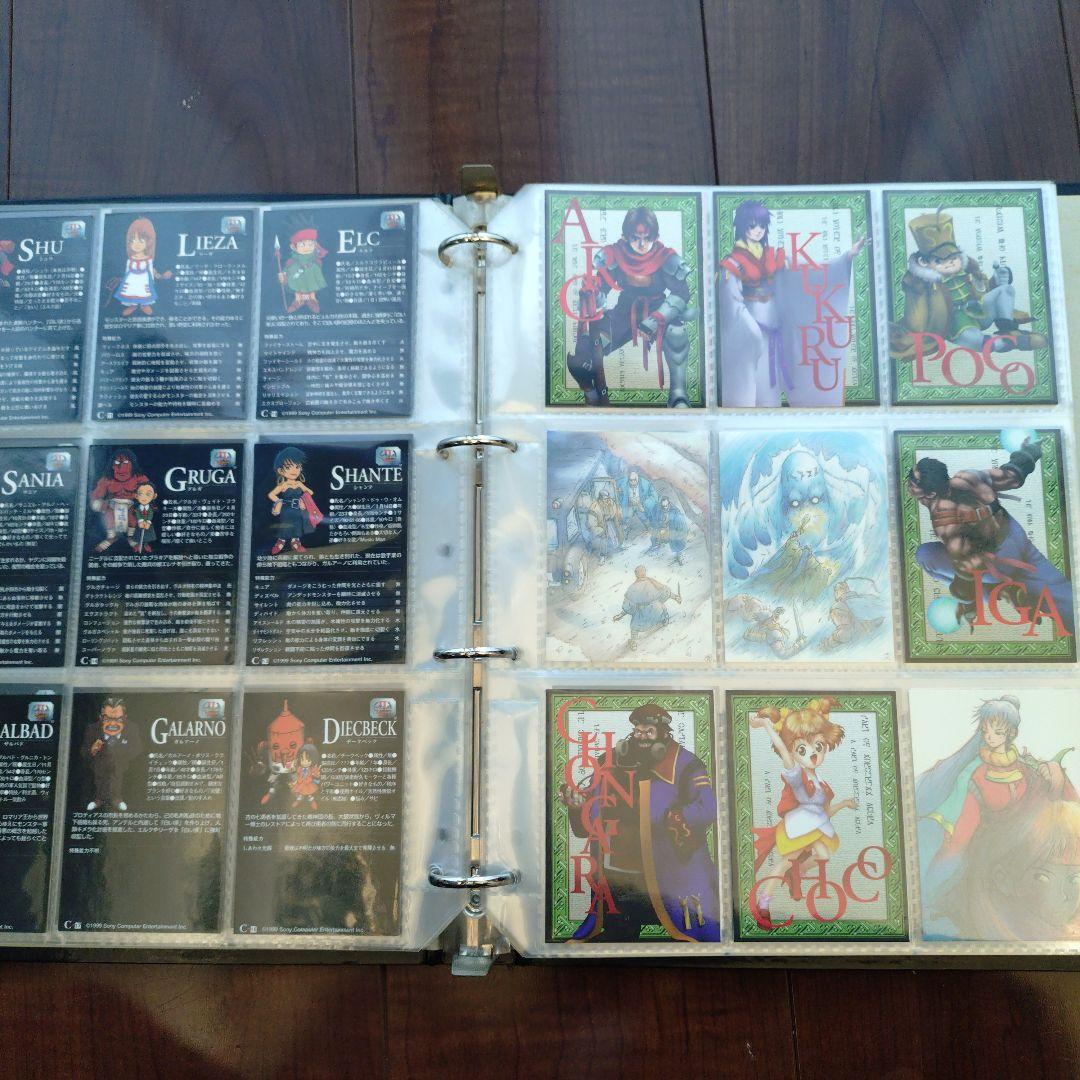 アークザラッド　トレーディングカード　まとめ　セット　250枚