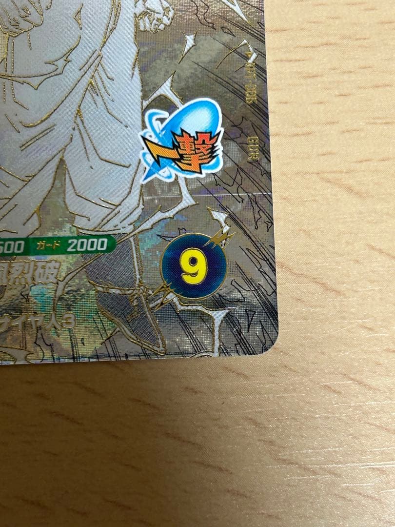 マ*キ様 ドラゴンボールスーパーダイバーズ 40th 超サイヤ人3孫悟空 GDR