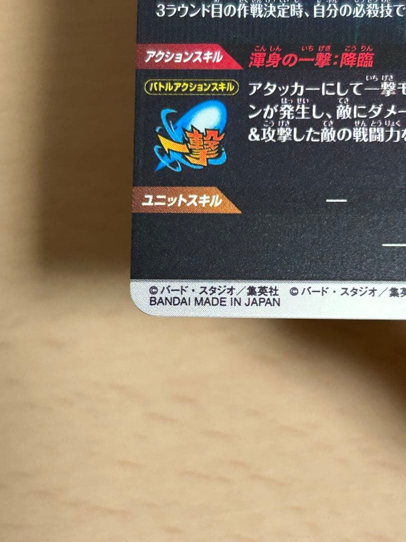 マ*キ様 ドラゴンボールスーパーダイバーズ 40th 超サイヤ人3孫悟空 GDR