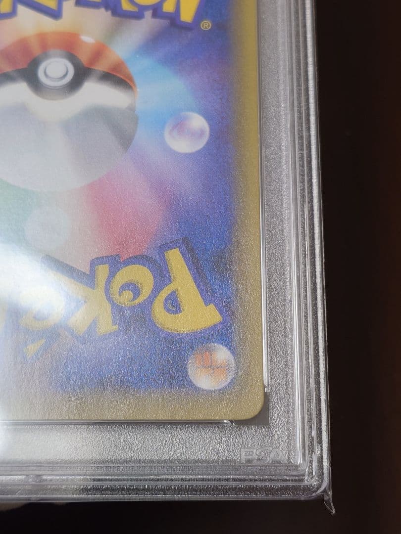 PSA10 リーリエ ピッピ CHR仕様 プロモ 未使用 美品