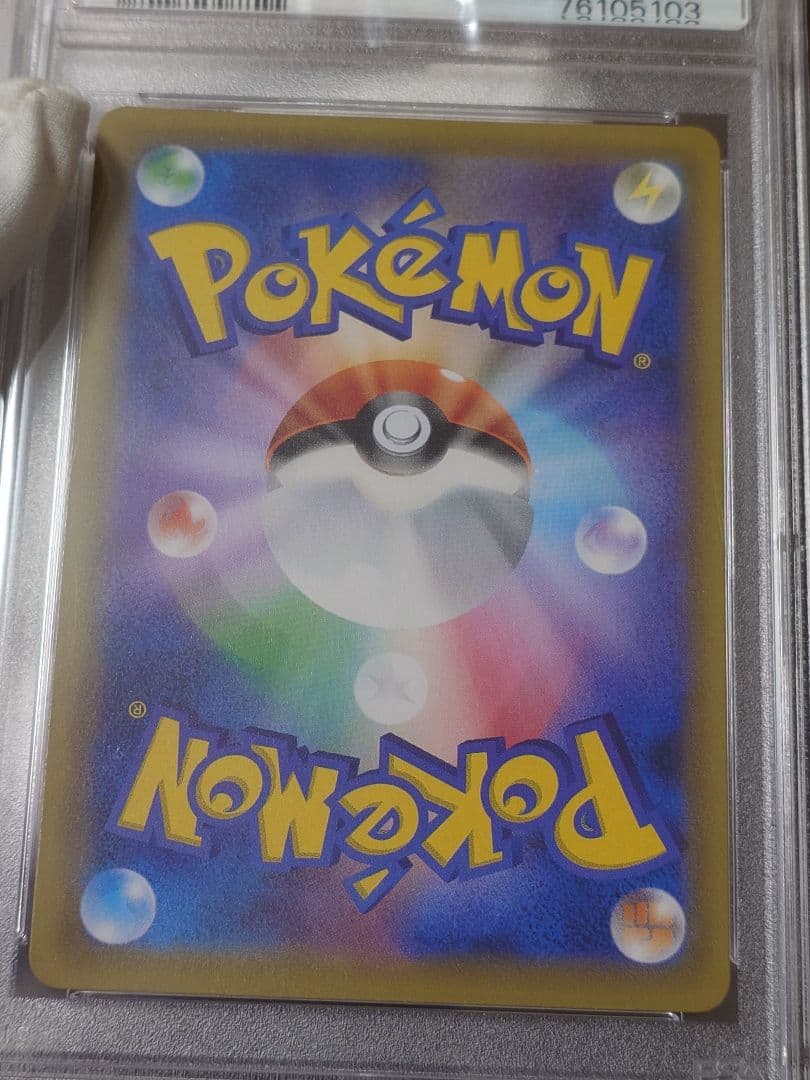 PSA10 リーリエ ピッピ CHR仕様 プロモ 未使用 美品