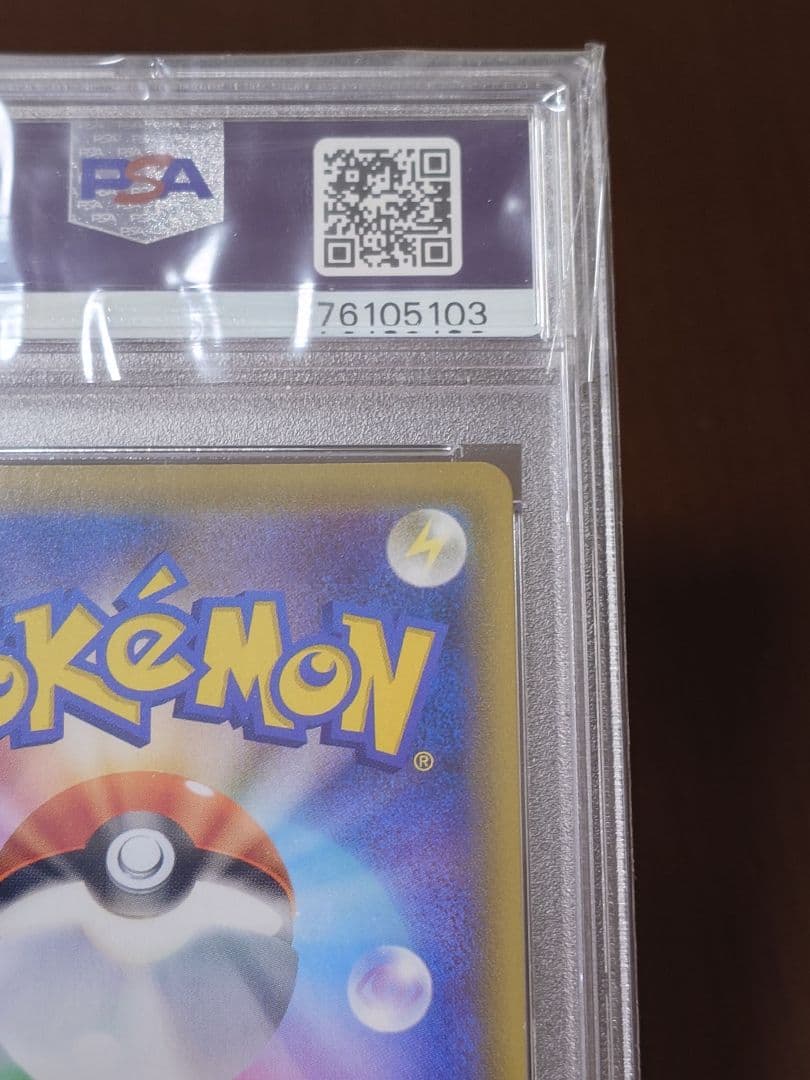 PSA10 リーリエ ピッピ CHR仕様 プロモ 未使用 美品