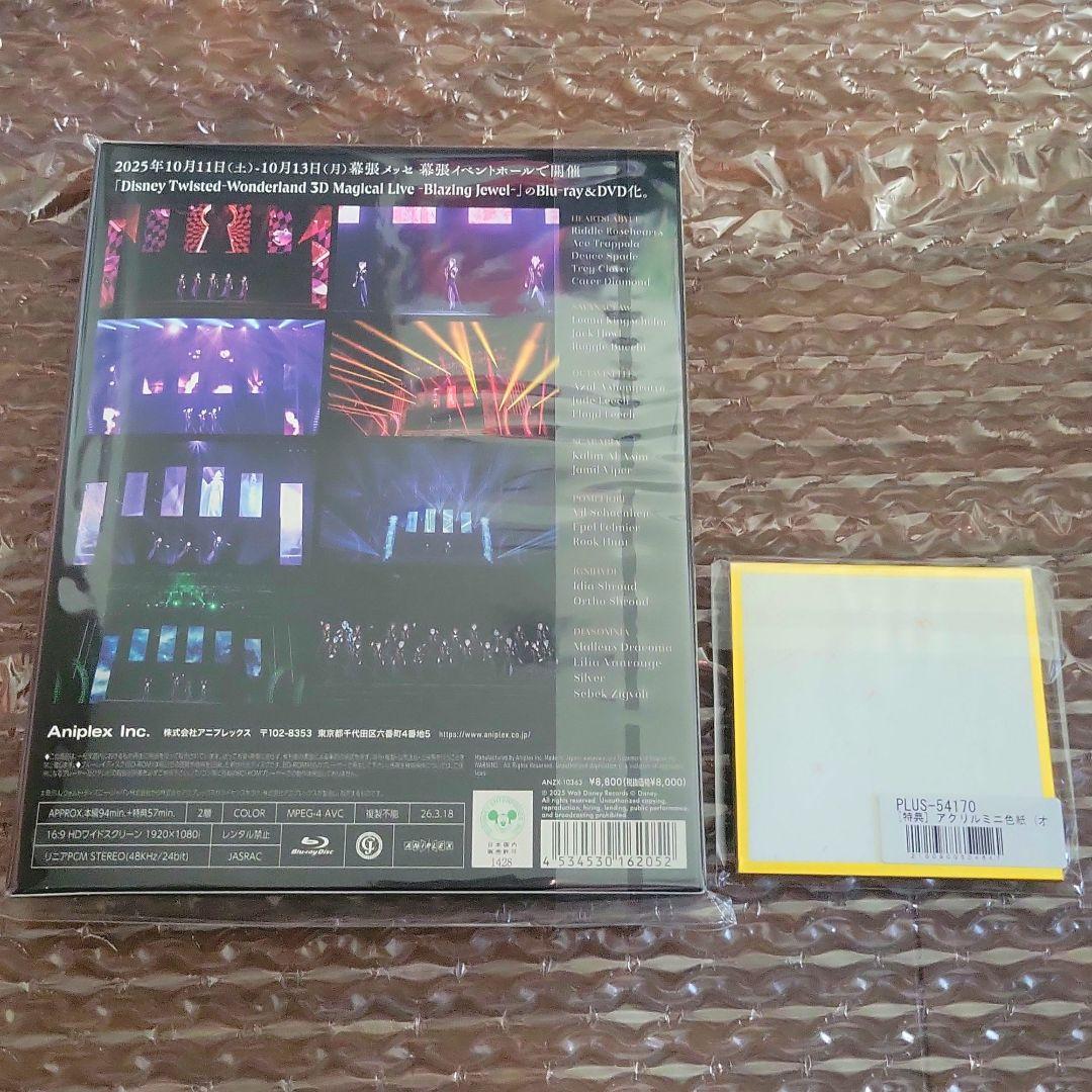 ツイステ BluRay オクタヴィネル色紙付き