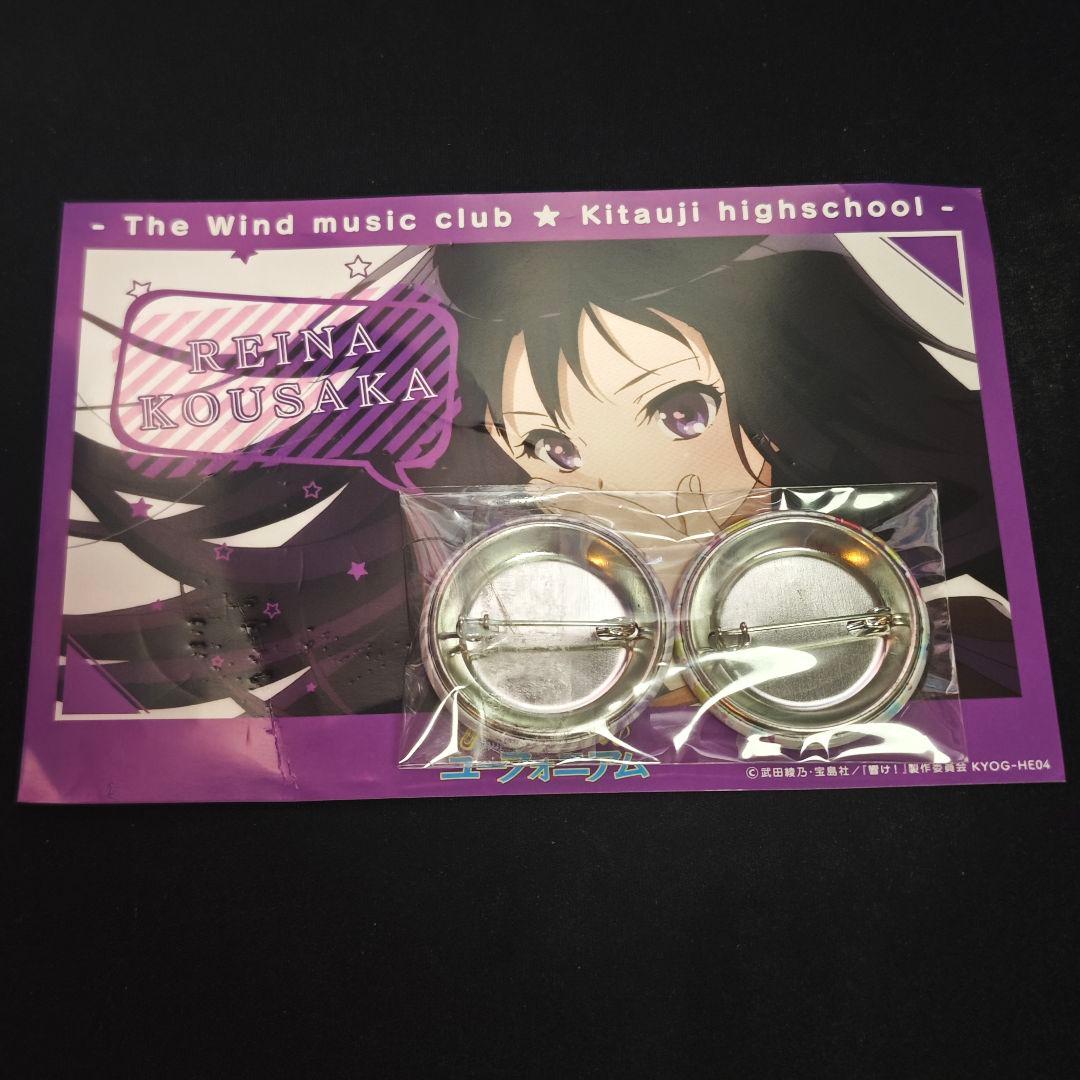 響け!ユーフォニアム 高坂麗奈 缶バッジセット