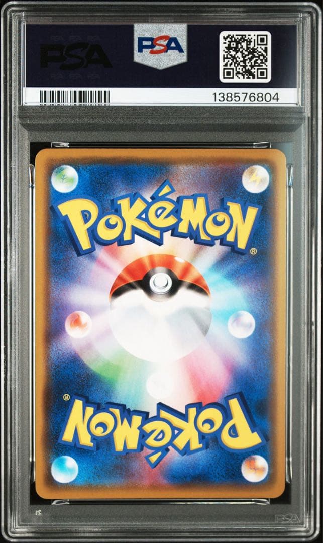 最安値　PSA10 カビゴン くいだめ　084 仰天のボルテッカー 04