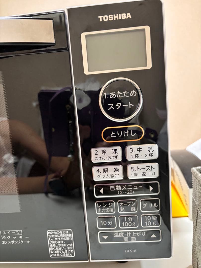 【美品】2020年製 オーブンレンジ グリル 東芝 ER-V18 W ホワイト