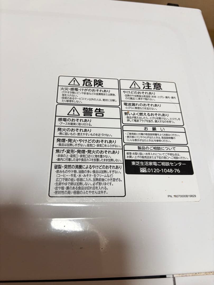 【美品】2020年製 オーブンレンジ グリル 東芝 ER-V18 W ホワイト