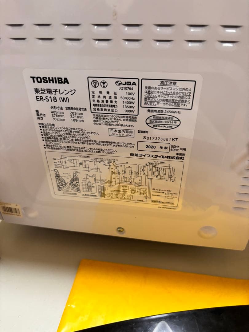 【美品】2020年製 オーブンレンジ グリル 東芝 ER-V18 W ホワイト