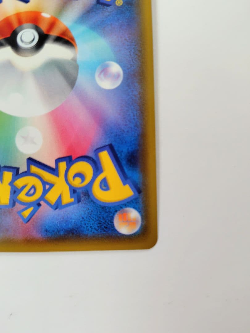 レックウザ A S3a 伝説の鼓動 056/076