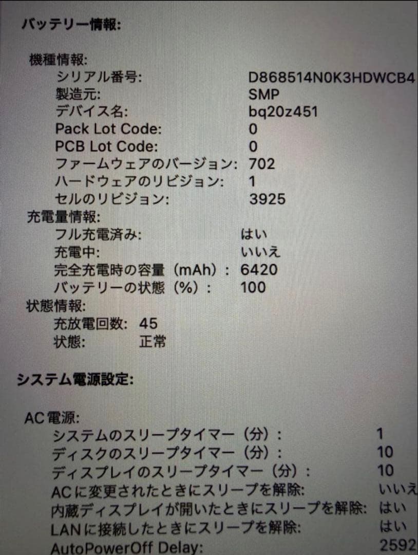 MacBook本体 MacBook Pro 15 inch icore i7 16/512 GB