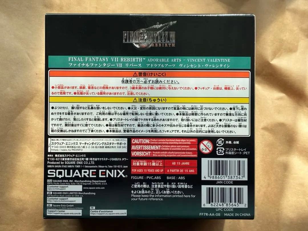 ファイナルファンタジーVII アドラブルアーツ ヴィンセント・ヴァレンタイン